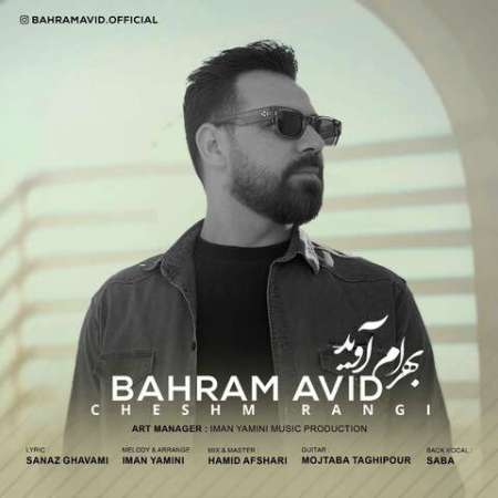 Bahram Avid – Cheshm Rangi